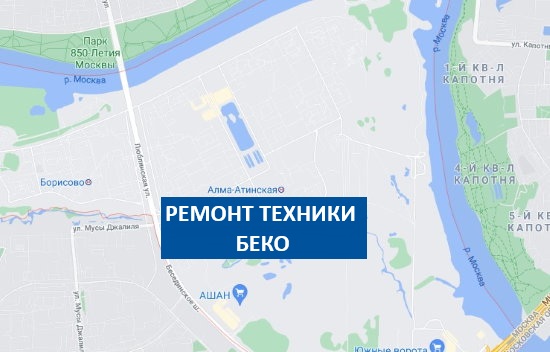 ремонт стиральных машин беко братеево