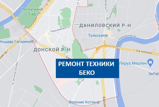 ремонт стиральных машин беко донской